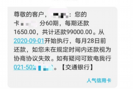 柳州对付老赖：刘小姐被老赖拖欠货款